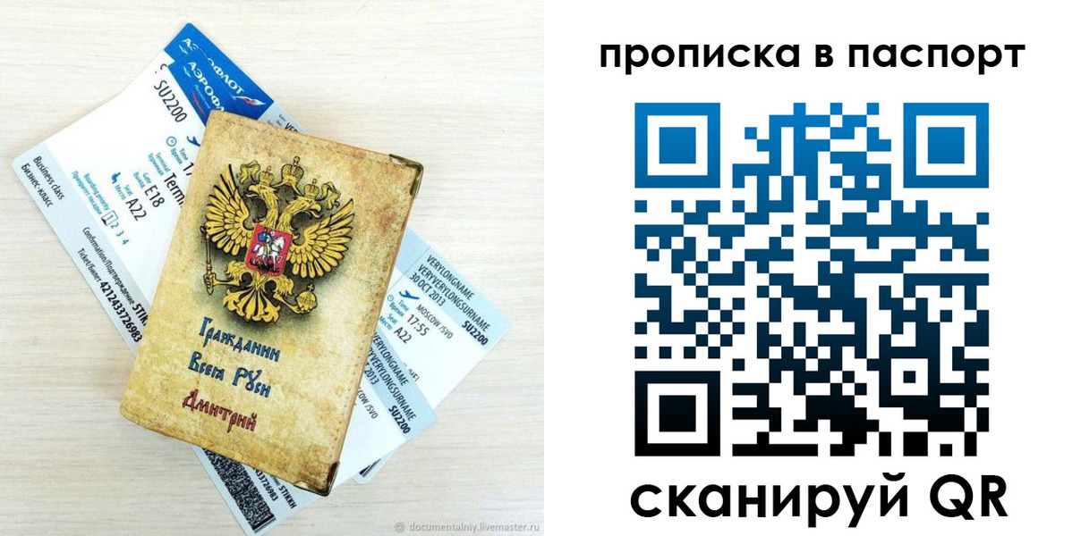временная регистрация 2025 в Новоузенске