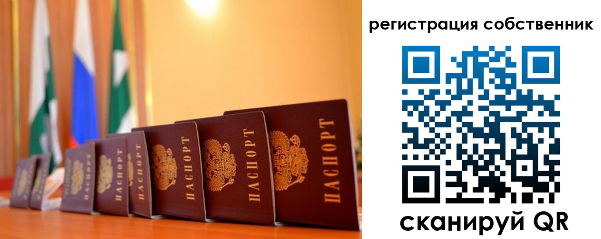 временная регистрация надежно в Новоузенске