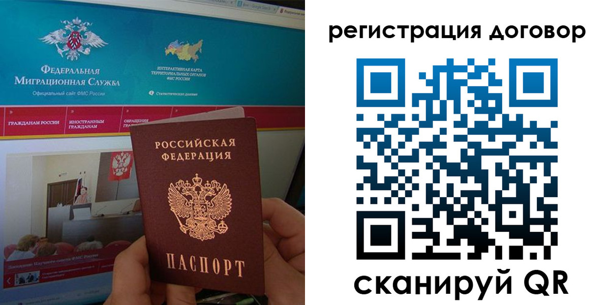 временная регистрация законно в Новоузенске